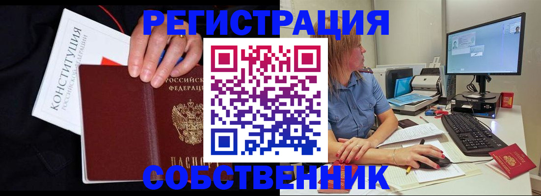 временная регистрация законно в Вязниках