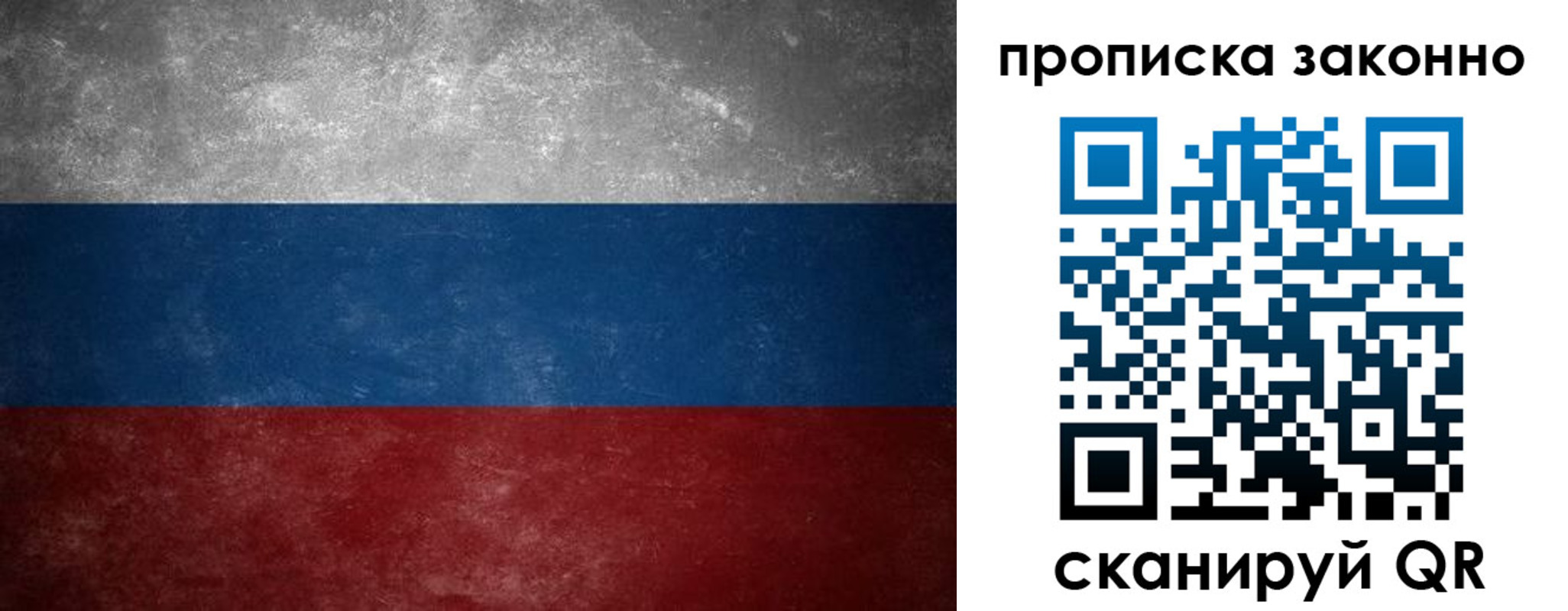 прописка регистрация в Вязниках