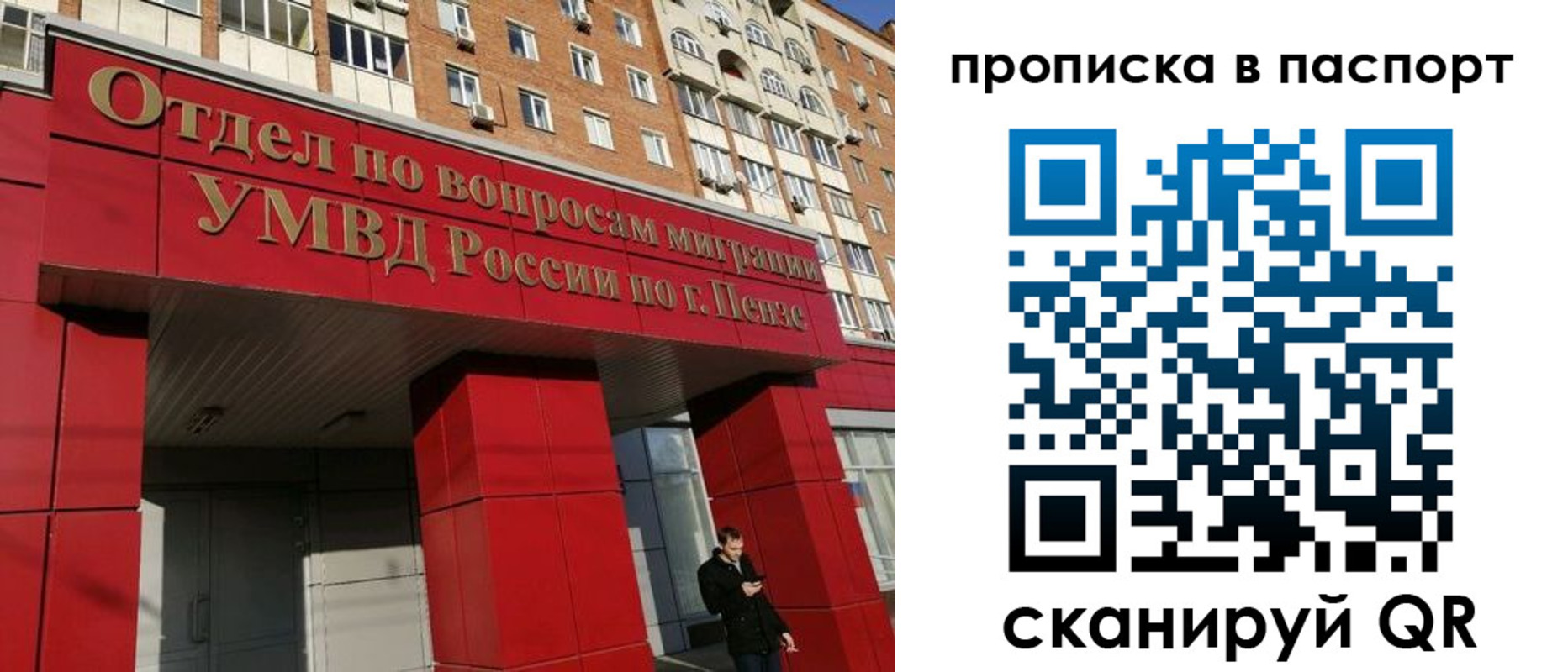 временная регистрация гарантия в Вязниках