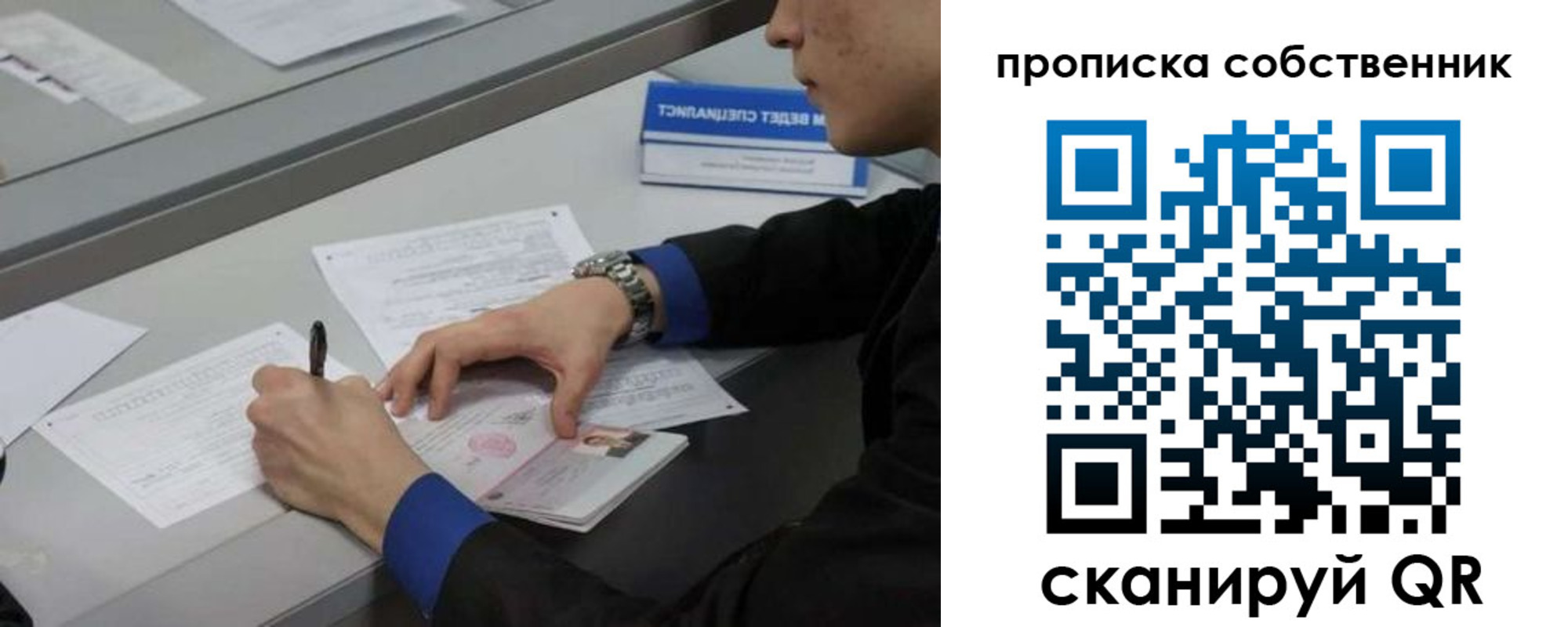 прописка для школы в Вязниках