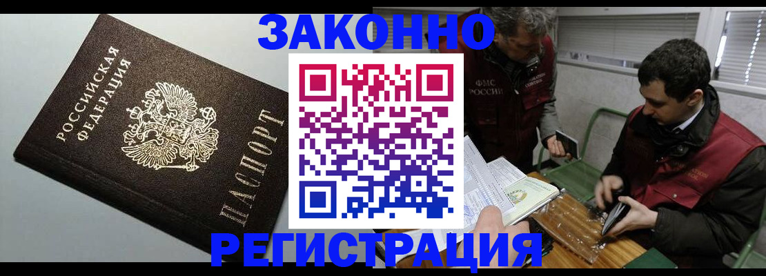 где прописаться в Вязниках