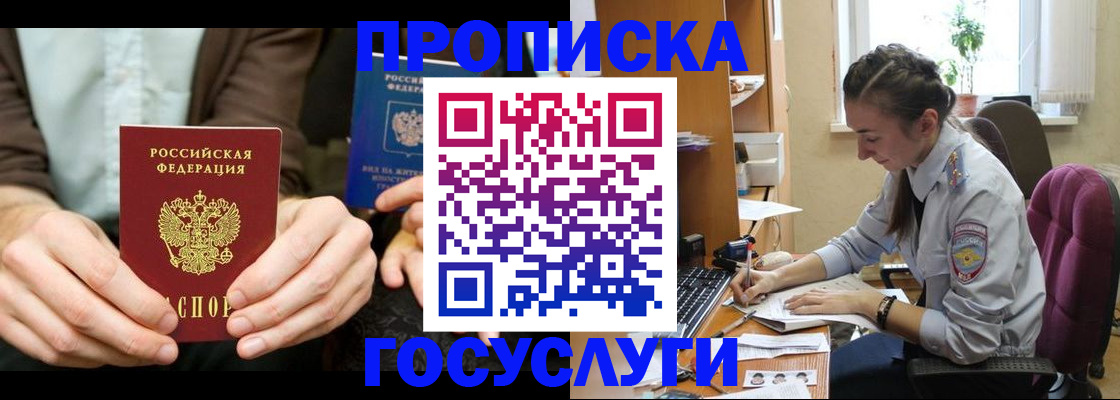 где прописаться в Вязниках