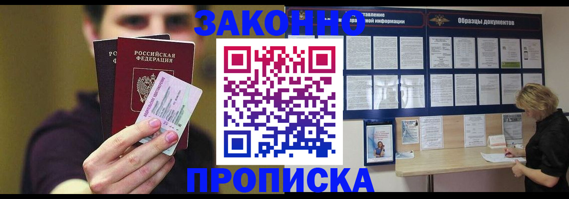 временная регистрация надежно в Вязниках