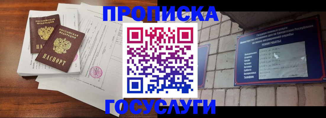 прописка для военкомата в Вязниках