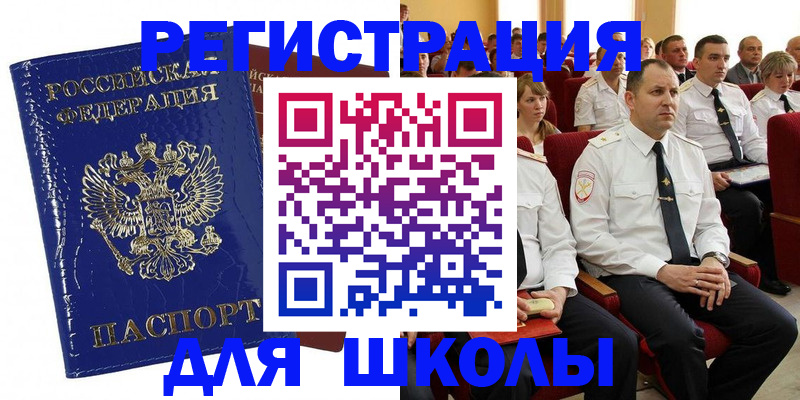 купить прописку в Вязниках