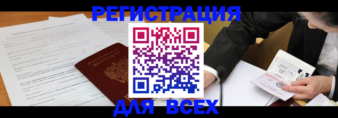 прописка ребенка в Вязниках