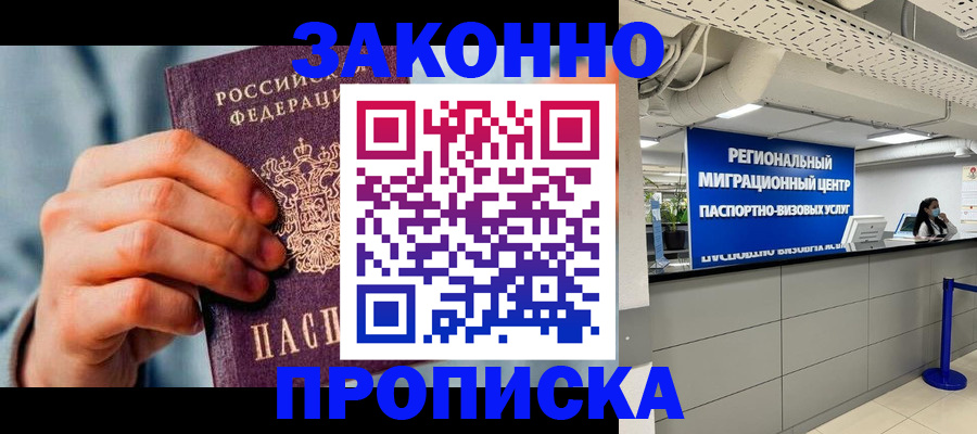 временная регистрация поиск в Вязниках