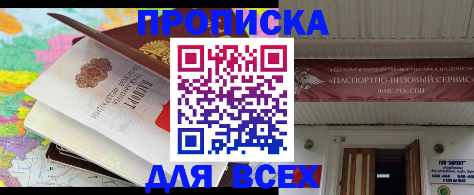 прописка штамп в Вязниках