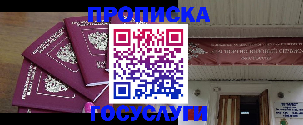 прописка от собственника в Вязниках