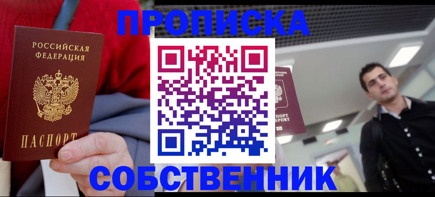 временная регистрация 2025 в Вязниках