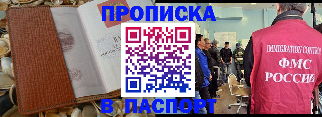прописка для военкомата в Вязниках