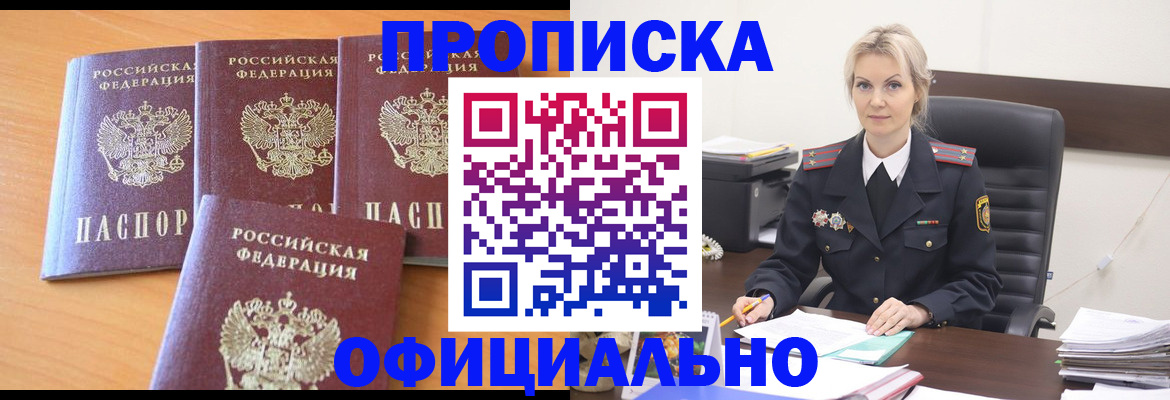 прописка поиск в Вязниках