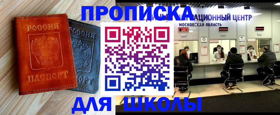 купить прописку в Вязниках