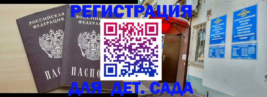 временная регистрация для школы в Вязниках